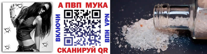 как найти   Серпухов  A-PVP Соль 