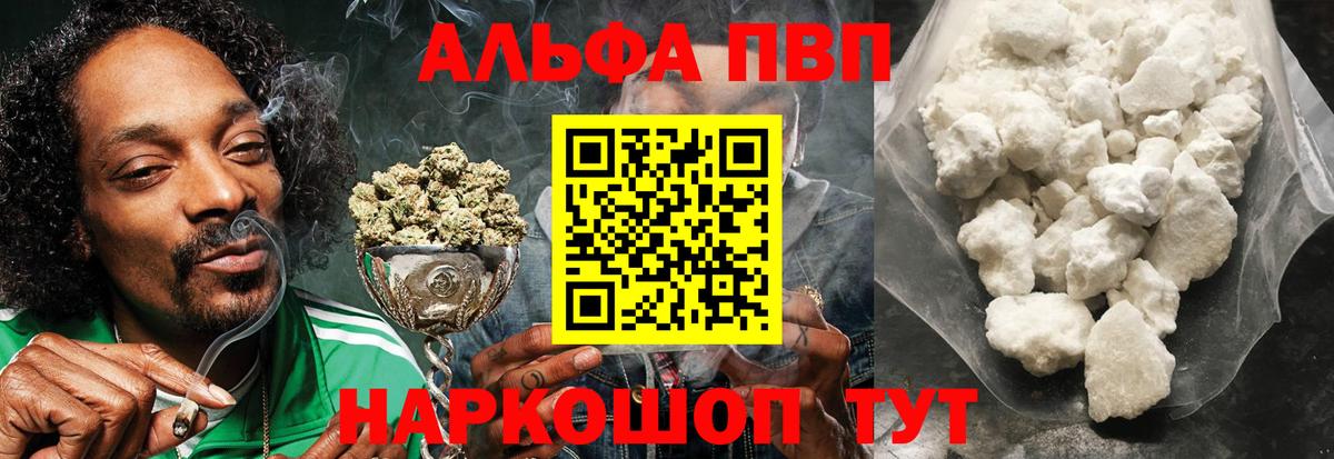 Серпухов  Alpha PVP крисы CK  Alfa_PVP  Альфа ПВП СК  Вход с VPN  Альфа ПВП VHQ 