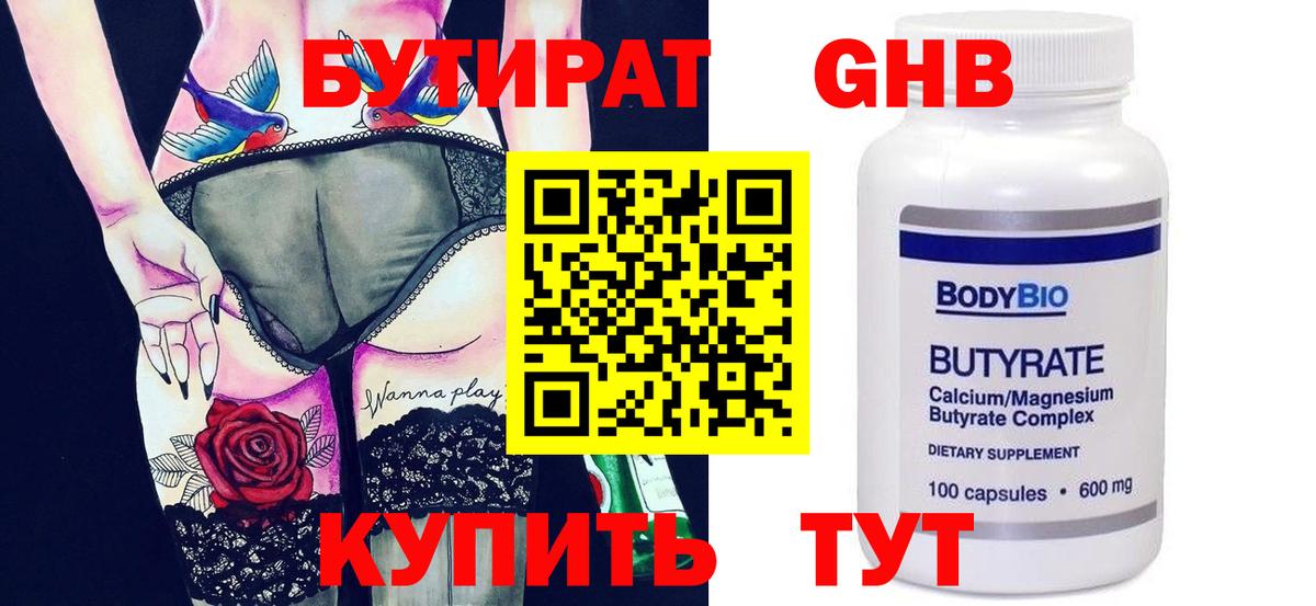 Серпухов  БУТИРАТ буратино  Вход с VPN 