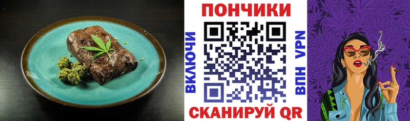 Canna-Cookies конопля  Серпухов 