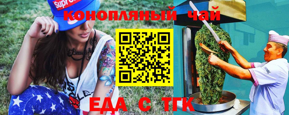 Серпухов  Cannafood конопля  Вход с VPN 