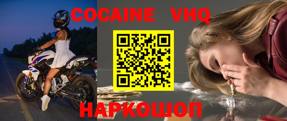 КОКАИН Columbia  Вход с VPN  КОКАИН FishScale  Серпухов 