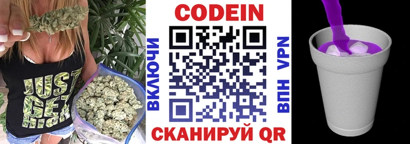 где можно купить   Серпухов  Кодеиновый сироп Lean Purple Drank 