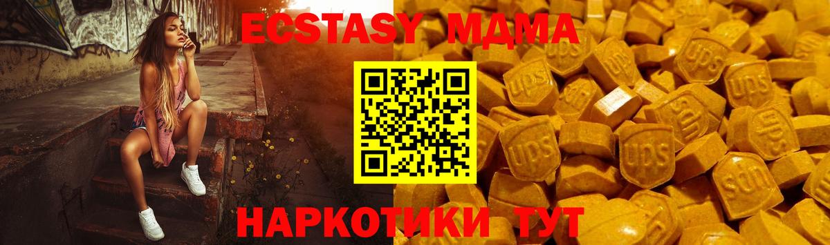 Экстази mix  Вход с VPN  Экстази таблы  Ecstasy  Серпухов 