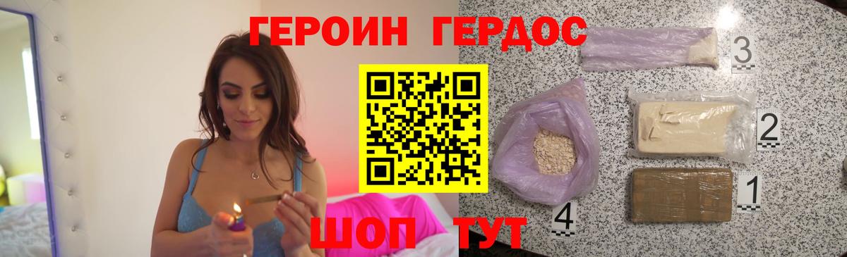 Героин афганец Серпухов