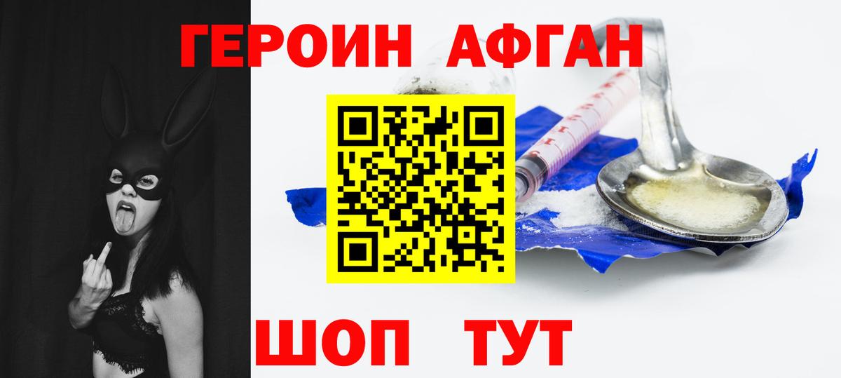 Серпухов  Героин VHQ  Вход с VPN 