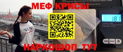 мяу мяу мука Дубна