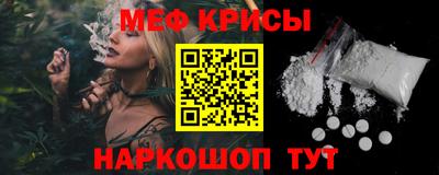 мяу мяу мука Дубна