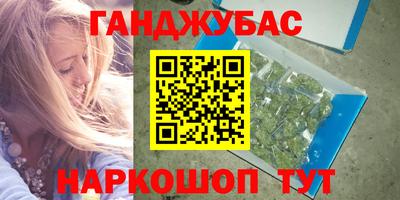 гашишное масло Донецк