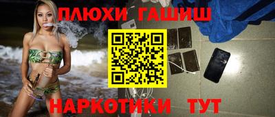 гашишное масло Донецк