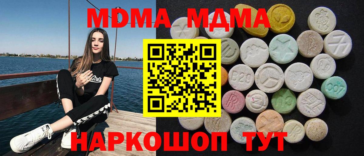 МДМА Molly  MDMA Molly  Вход с VPN  Серпухов 
