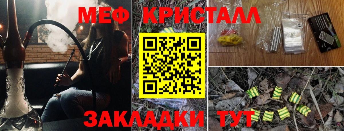 Меф мяу мяу Серпухов