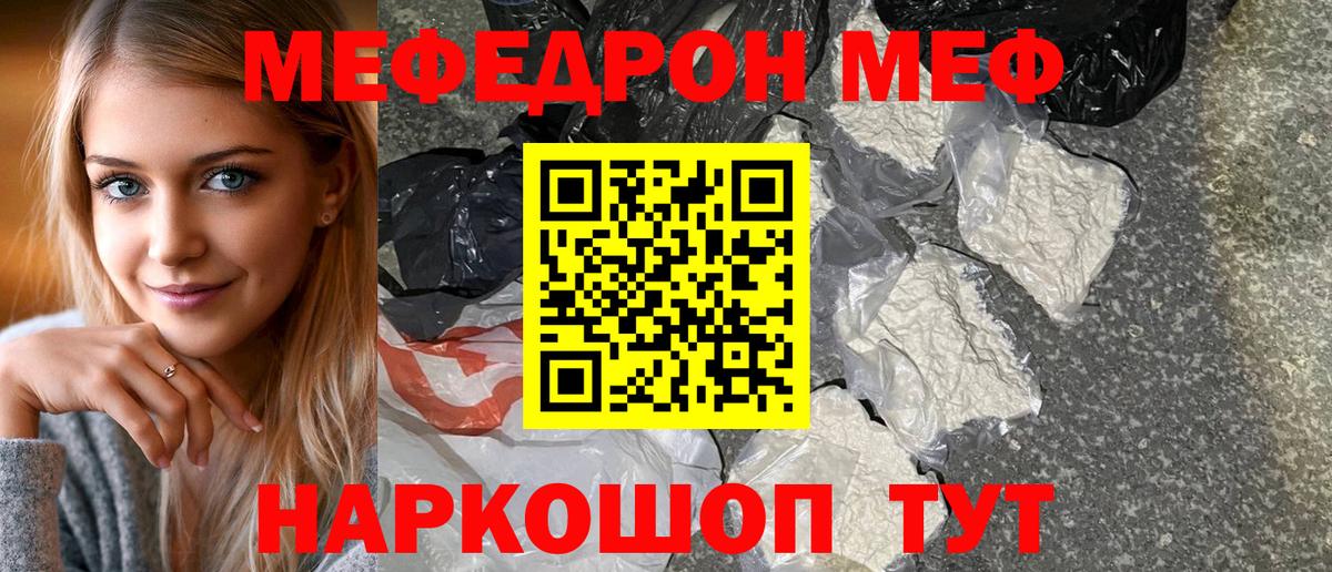 Мефедрон мяу мяу  Вход с VPN  Мефедрон  МЯУ-МЯУ  Меф VHQ  Серпухов 