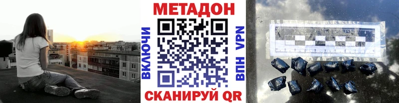 ссылка на мегу tor цены наркотик Серпухов МЕТАДОН кристалл