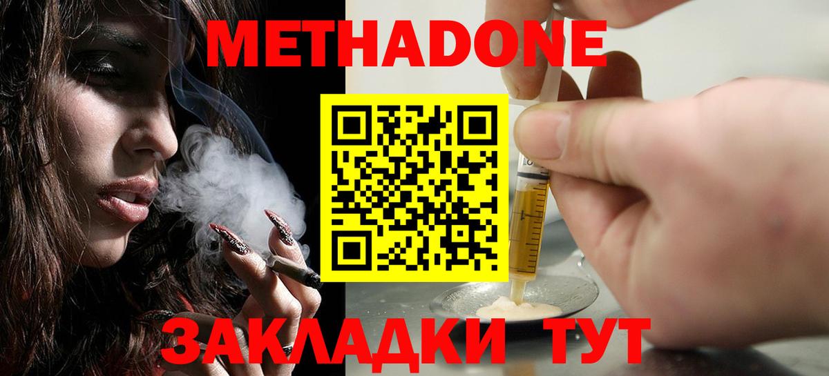 Метадон VHQ  Метадон мёд  mega маркетплейс  Вход с VPN  Серпухов 