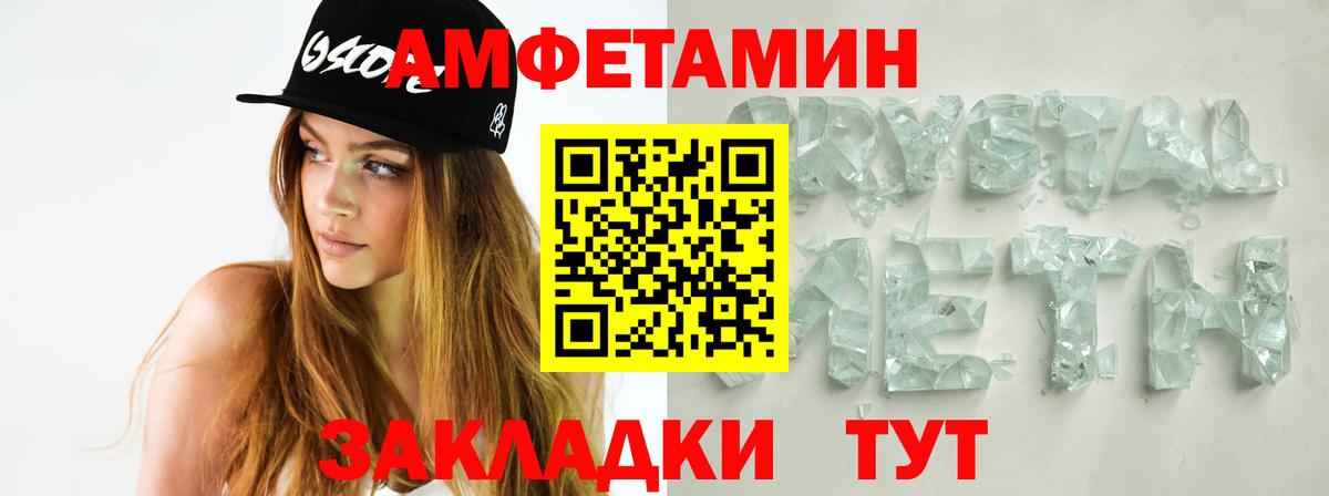 Первитин кристалл  Первитин кристалл  Первитин  Вход с VPN  Серпухов 