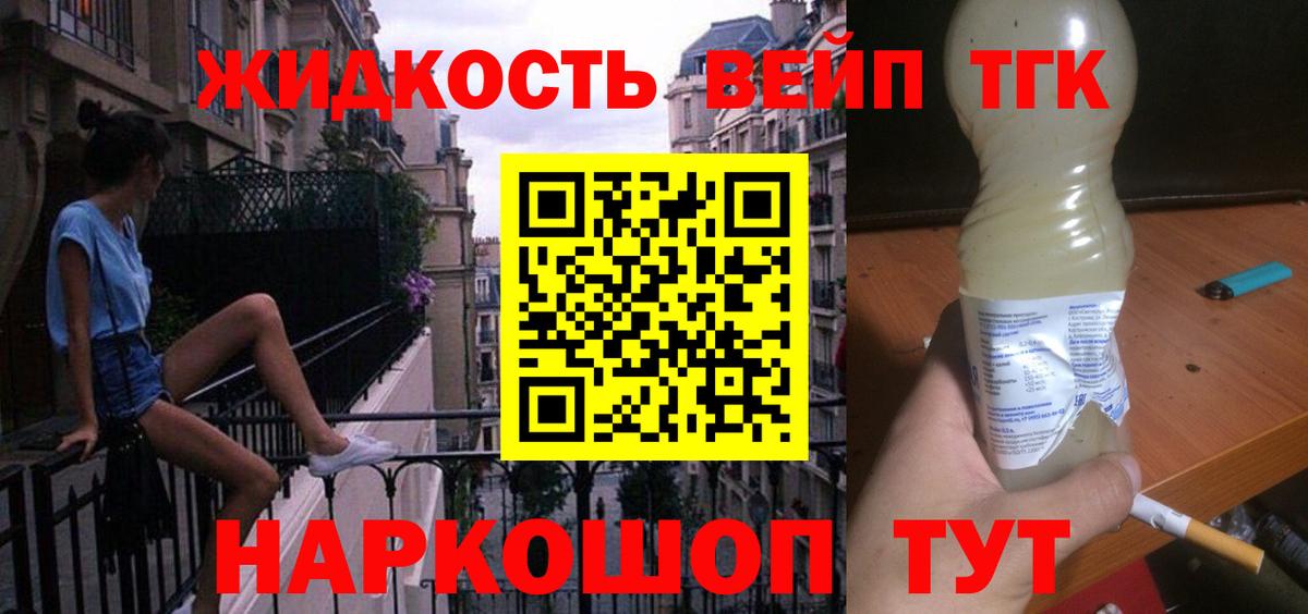 Дистиллят ТГК жижа Серпухов