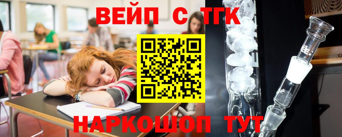 Дистиллят ТГК Wax  Вход с VPN  Серпухов 